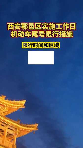 成都14号限号, 上班高峰期会不会堵车