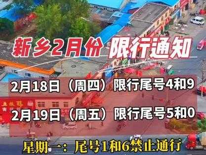 新乡车限号,每天都限行吗