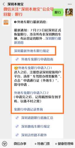 深圳限号罚多少,外地车第一次违章会罚款吗