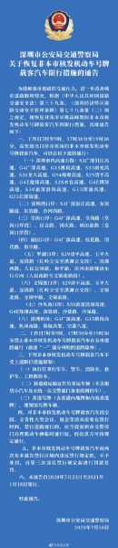 满城今天限什么号,几点开始几点结束