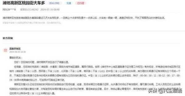 潍坊限号吗, 最近限号政策有变化吗