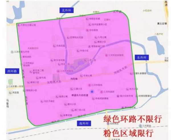 燕郊汽车限号2024