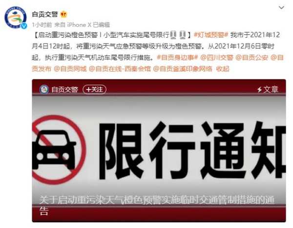 自贡限号车,哪些车可以不受限