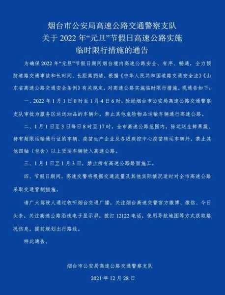菏泽限号查询,官方网站在哪儿