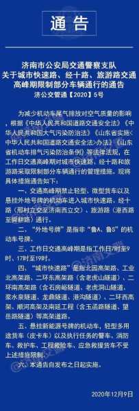 限号下高速怎么办, 交警抓到怎么办