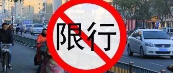 静海限号吗,每天都限号吗