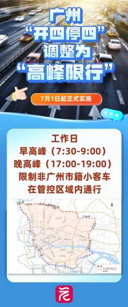 2024外地车进京限号_如何应对新政策?