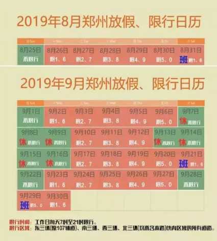 2024年8月13日限号_您需注意哪些交通规定？