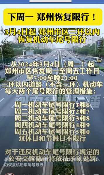 2024年8月邢台限号_影响出行的政策解析