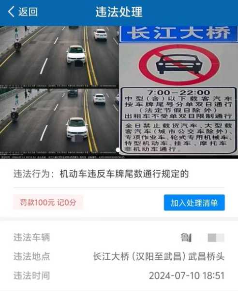 27长江大桥限号吗_通行政策及最新消息解析