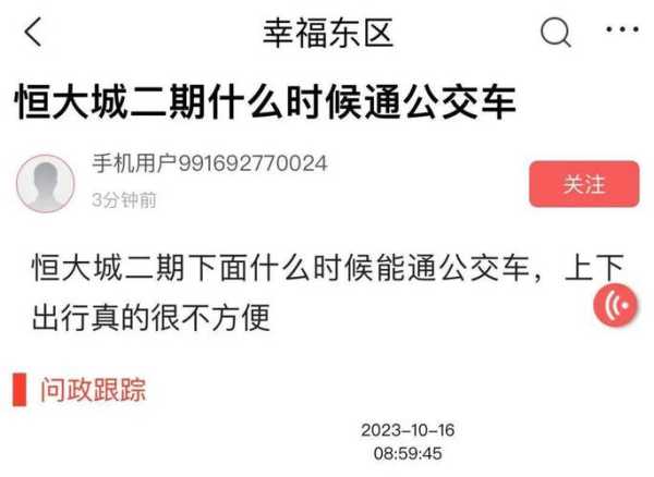 8月22日限号_如何应对出行不便