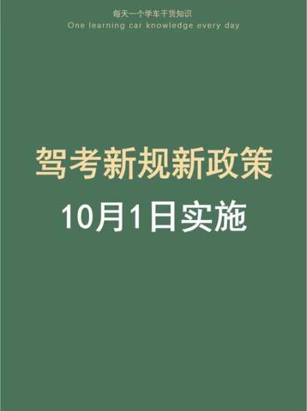 8月27号天津限行_如何应对交通新规?
