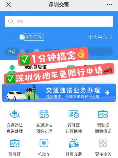 8月31日限号_如何避免限行带来的困扰?