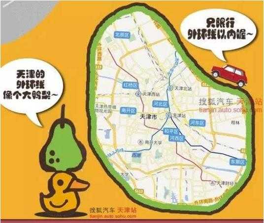 apec限号_天津限行政策详解
