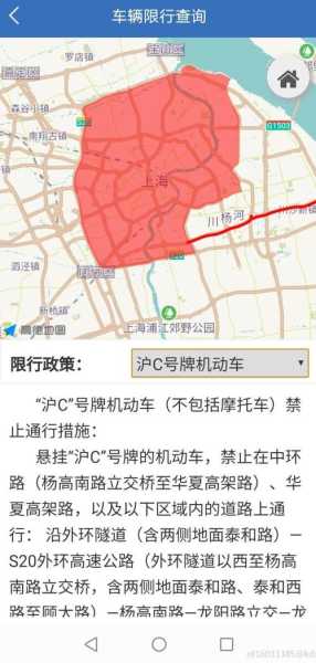 上海机动车限号_如何避免限号出行困扰?