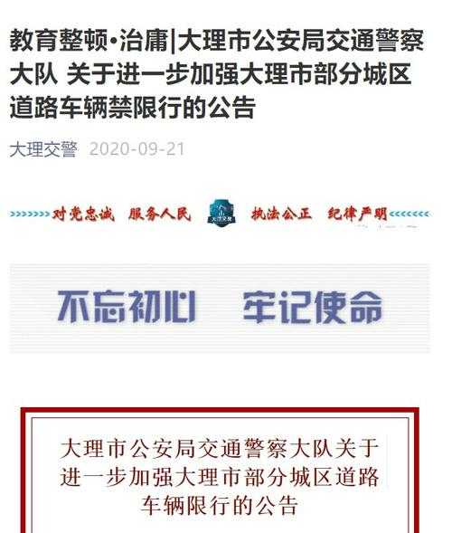 云南限号吗_出行需注意哪些规定?