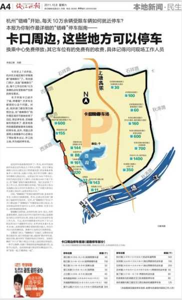 今天杭州西湖景区限号_如何避免高峰人流?