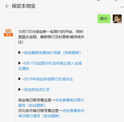 保定17年8月限号_如何影响你的出行计划？