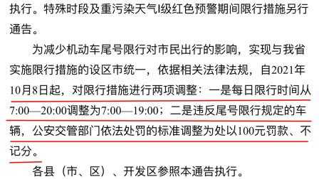 保定5.1限号吗_最新通知与影响分析