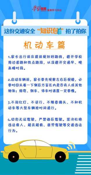 北京限号一带一路_如何影响交通出行?