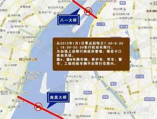 南昌国庆限号_如何避开交通高峰?