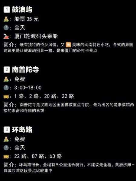 厦门国庆限号2024_如何合理规划出行？