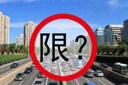 哈尔滨车辆限号_如何避免违规处罚?