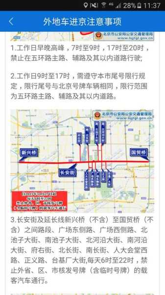 外地限号时间段_你的出行规划应注意什么
