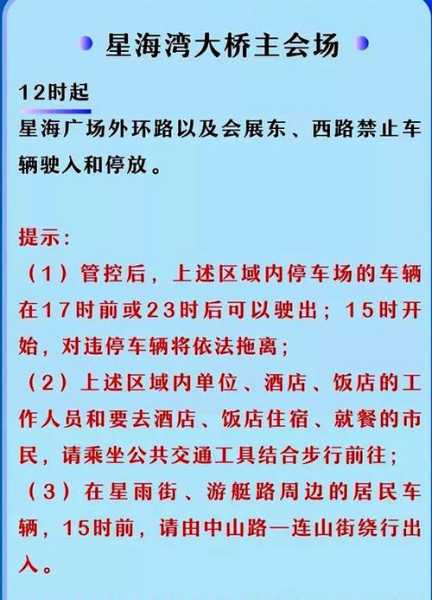 大连限号_如何避免处罚的有效措施