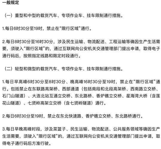 大连限号处罚规定_如何规避罚款?