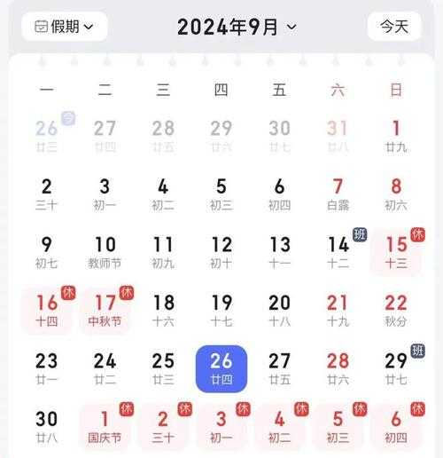 天津中秋节限号_今年有哪些具体规定?