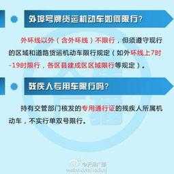 天津外环线限号吗_最新限行政策解读