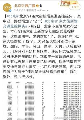 天津摄像头拍限号吗_如何避免违规罚款