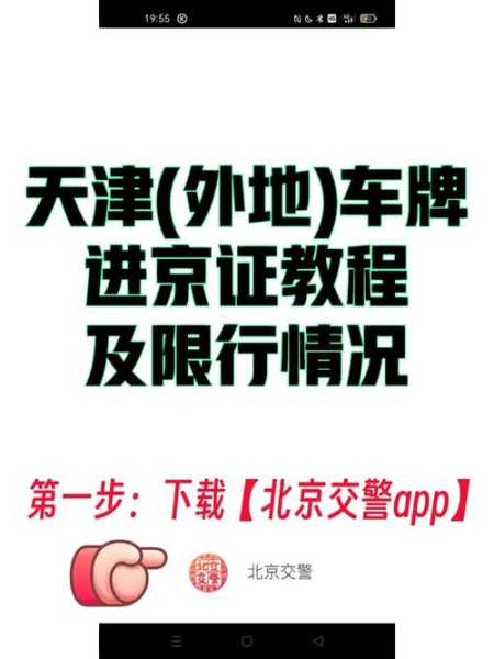 天津限号地区_如何避免出行困扰？
