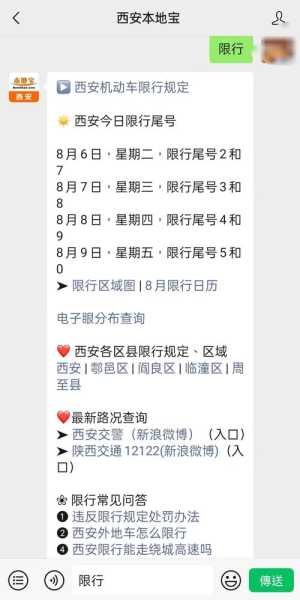 太原2024年中考限号_具体规定与应对策略