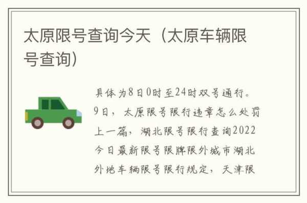 太原高考限号吗_如何影响考生出行?