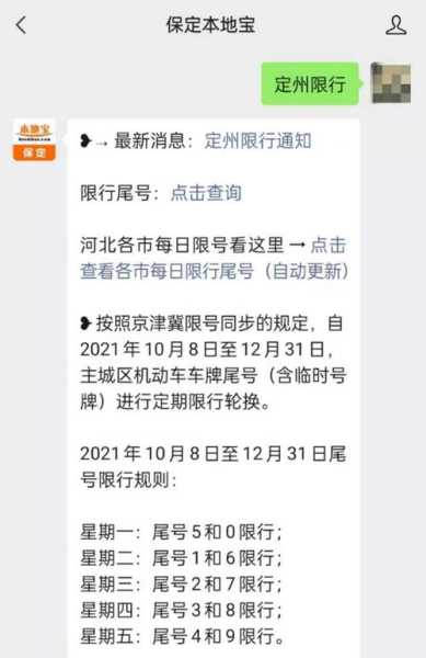 安阳车辆限号_如何查询限号信息?