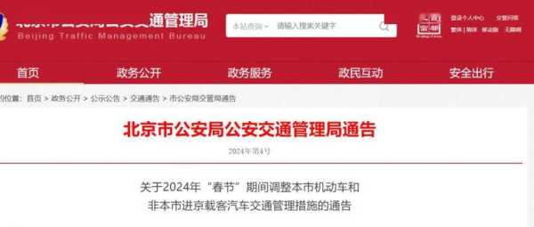 定兴明天限什么号_了解最新限号政策与安排