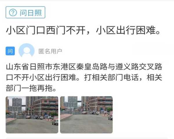 山东青岛限号_如何应对出行不便?