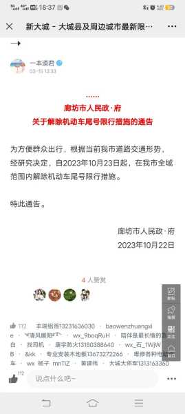 廊坊限号被拍_为什么会受到处罚?
