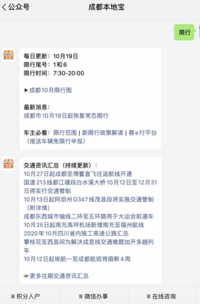 成都三环路外限号吗_了解限号规则与影响