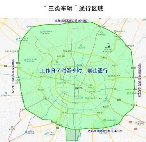 成都法定假日限号吗_假日期间交通规则解析