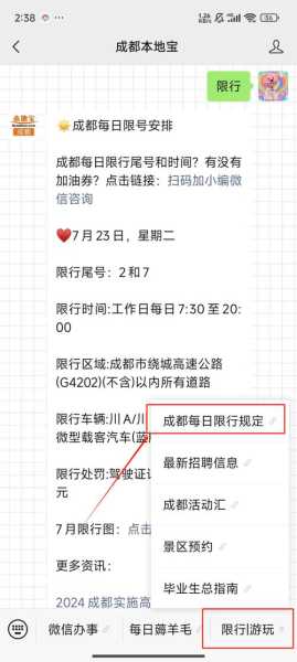 成都绕城是否限号_最新限号政策解析