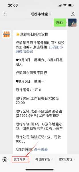 成都限号容易被拍么_了解限号期间如何避免处罚