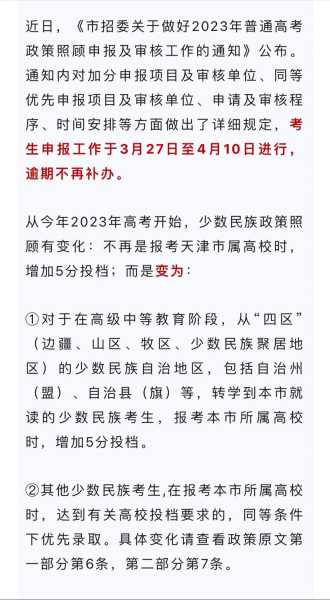成都高考限号吗_2023年政策解读及影响分析