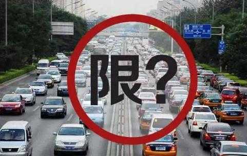 插电式混合动力限号吗_能否在高峰期上路?