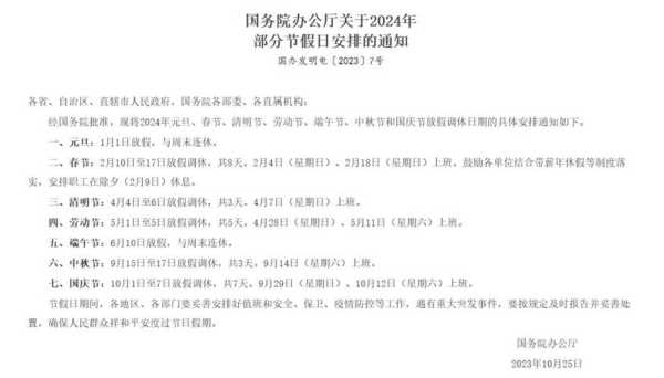 数博会2024放假限号_具体放假时间和影响分析