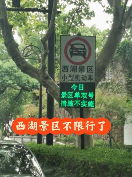 杭州西湖景区限号_如何避开高峰期游玩?