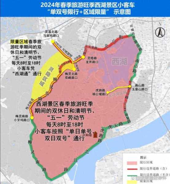 杭州西湖车辆限号规定_如何影响游客出行？