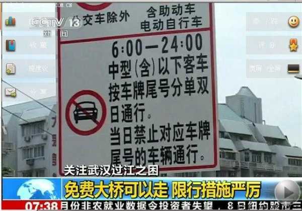 武汉桥限号时间_最新规定与出行建议